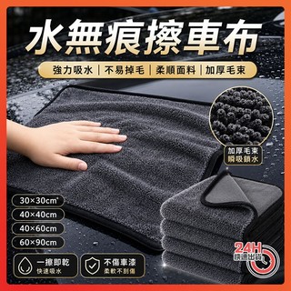 隔日達 HydraWipe 水無痕擦車布 蝌蚪吸水布 強力吸水擦車布 洗車毛巾 辮子擦車布 超細纖維布 雙面蝌蚪布