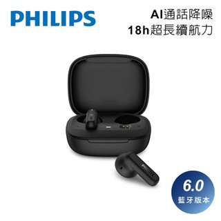 PHILIPS 純淨音質藍芽6.0耳機-TAT1000