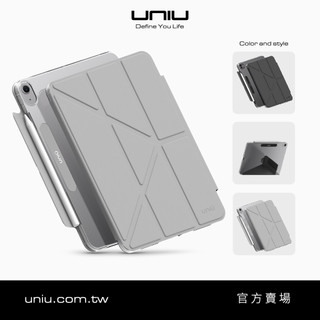 UNIU Slim Folio｜iPad Air/Pro 超薄支架保護殼｜M2/M3/M4/M5