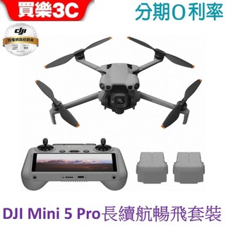 DJI Mini 5 Pro 長續航暢飛套裝 (DJI RC 2) 52分續航 空拍機【聯強代理】