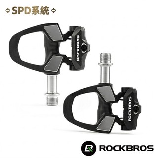 《ROCKBROS洛克兄弟》極輕量碳纖踏板組 含扣片(SPD卡踏/碳纖面版/鈦軸/腳踏/單車踏板/單車)