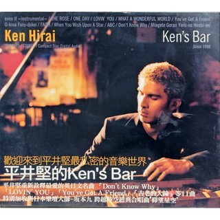 【雲雀影音】平井堅的 Ken's Bar｜Sony Music 2003｜絶版二手CD（KU14063F-CDB2）