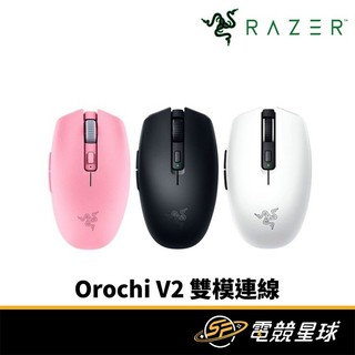 RaZER 雷蛇 Orochi V2 八岐大蛇靈刃 輕巧 無線 藍芽 電競 滑鼠