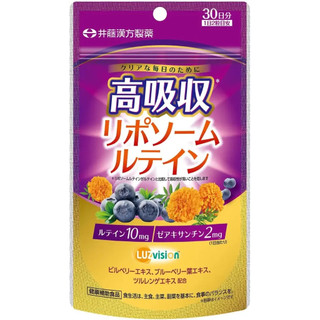 『現貨』日本 ITOH井藤漢方 脂質體藍莓葉黃素
