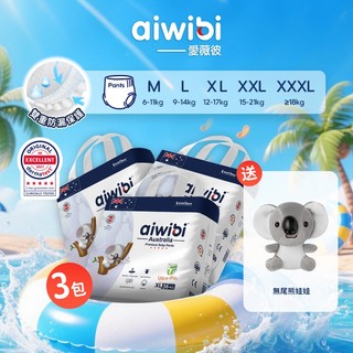 Aiwibi 零觸感瞬吸褲型紙尿褲 M-XXXL(三包裝) 拉拉褲 寶寶尿布 褲型 超薄透氣