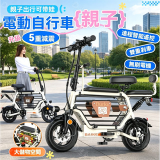 台灣熱銷⚡電動腳踏車 電動自行車 成人鋰電可拆卸電動車 三座電動自行車 電動車 兩輪小型折疊電瓶車 電動車 電輔車