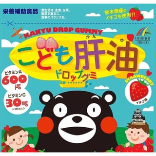 Unimat rikon兒童肝油 水滴軟糖 90粒🍓草苺口味2028/ 04月