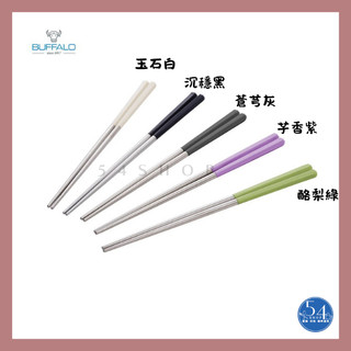 【54SHOP】台灣製 牛頭牌 BUFFALO Free 304不銹鋼複合筷 六角筷 筷子 家用筷 23cm 多色 5雙