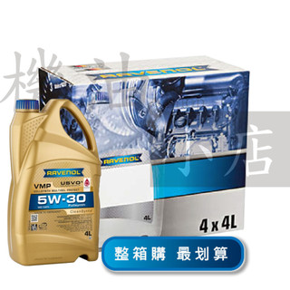 【整箱免運】RAVENOL 漢諾威 VMP SAE 5W-30 全合成機油 504 507 LL04 C30(4L)