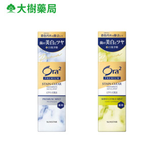 Ora2 極緻淨白牙膏 100g 大樹