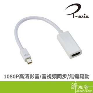 I-WIZ 彰唯 MiniDisplayPort公/HDMI母 轉接線 25CM- 綠風潮