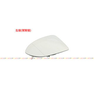 (VAG小賴汽車)Golf 7 Variant 鏡片 後視鏡 5G0857521 5G0857522 全新