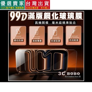[台灣出貨] 免運費 iPhone17 PLUS 鋼化玻璃貼膜 i17PLUS螢幕保護貼 蘋果17保護貼 i17PLUS