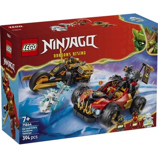 LEGO樂高 71864 Ninjago 旋風忍者系列 2606 - 赤地和阿剛的合體戰車