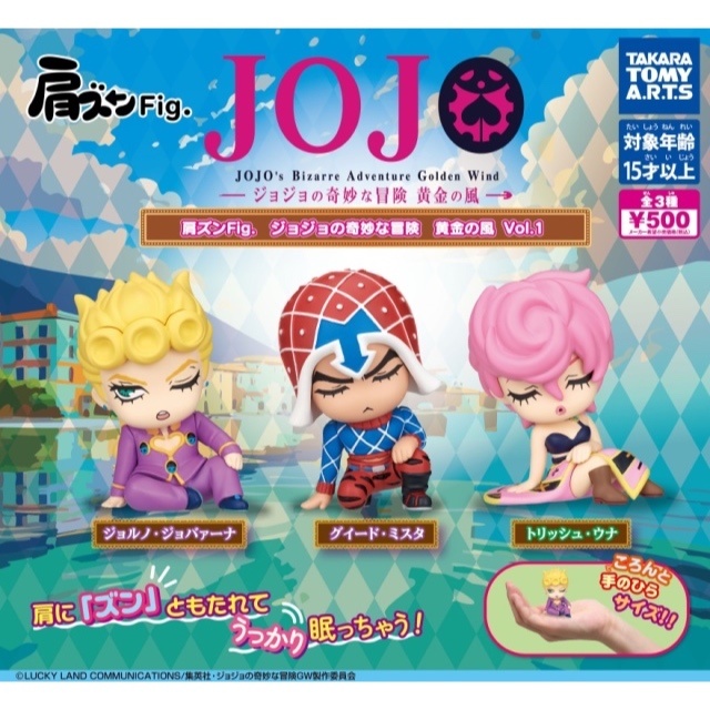 【扭蛋俱樂部／現貨】TTA JOJO倚肩公仔 黃金之風P1 喬魯諾·喬巴拿 葛德·米斯達 特莉休·烏納 全三種