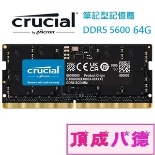 美光 Micron Crucial DDR5 5600 48GB 64GB 筆記型記憶體(CT64G56C46S5)