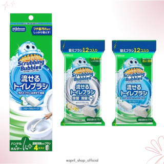 【莊臣 Scrubbing Bubbles 水溶性拋棄式馬桶清潔刷系列 專用刷柄／刷頭】現貨 日本境內版