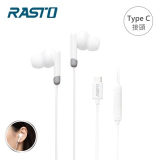 RASTO RS75 高音質入耳式Type C耳機 有線耳機