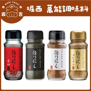森吉百貨 日本 HORINISHI 堀西 萬能調味 日式料理 居酒屋 調味料 煙燻 辛口 白松露 香料粉