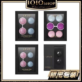 瑞典 LELO Beads 露娜 Noir 黑珍珠 聰明球 凱格爾 陰道啞鈴 縮陰運動【1010SHOP】