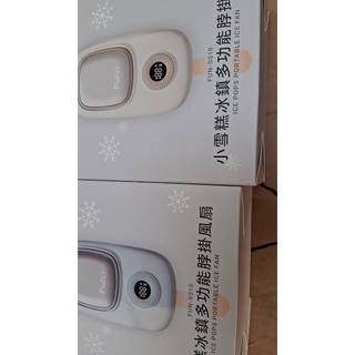 FUNY小雪糕冰鎮多功能掛脖風扇 (脖掛 桌立 隨附掛繩\夾套配件 娃娃車 寵物車 背包隨意夾)