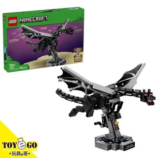 樂高LEGO Minecraft 當個創世神 麥塊 終界龍 玩具e哥 21595