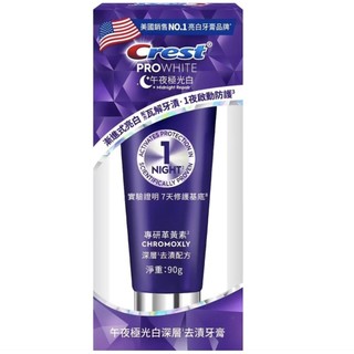 CREST午夜極光白深層去漬牙膏90g 24小時內寄出