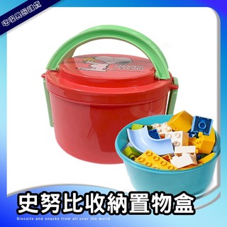 史努比收納置物盒 便當盒造型玩具收納 收納盒 禮品 置物盒 辦公室 文具 SNOOPY X ESKIMO