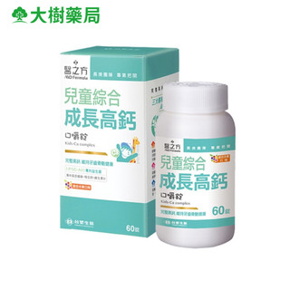 台塑生醫 醫之方 兒童綜合高鈣口嚼錠 70粒/瓶 大樹