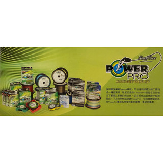 【民辰商行】POWER PRO 編織布線 美國製造 採用超強編織 Spectra纖維 PE線 500/1500碼