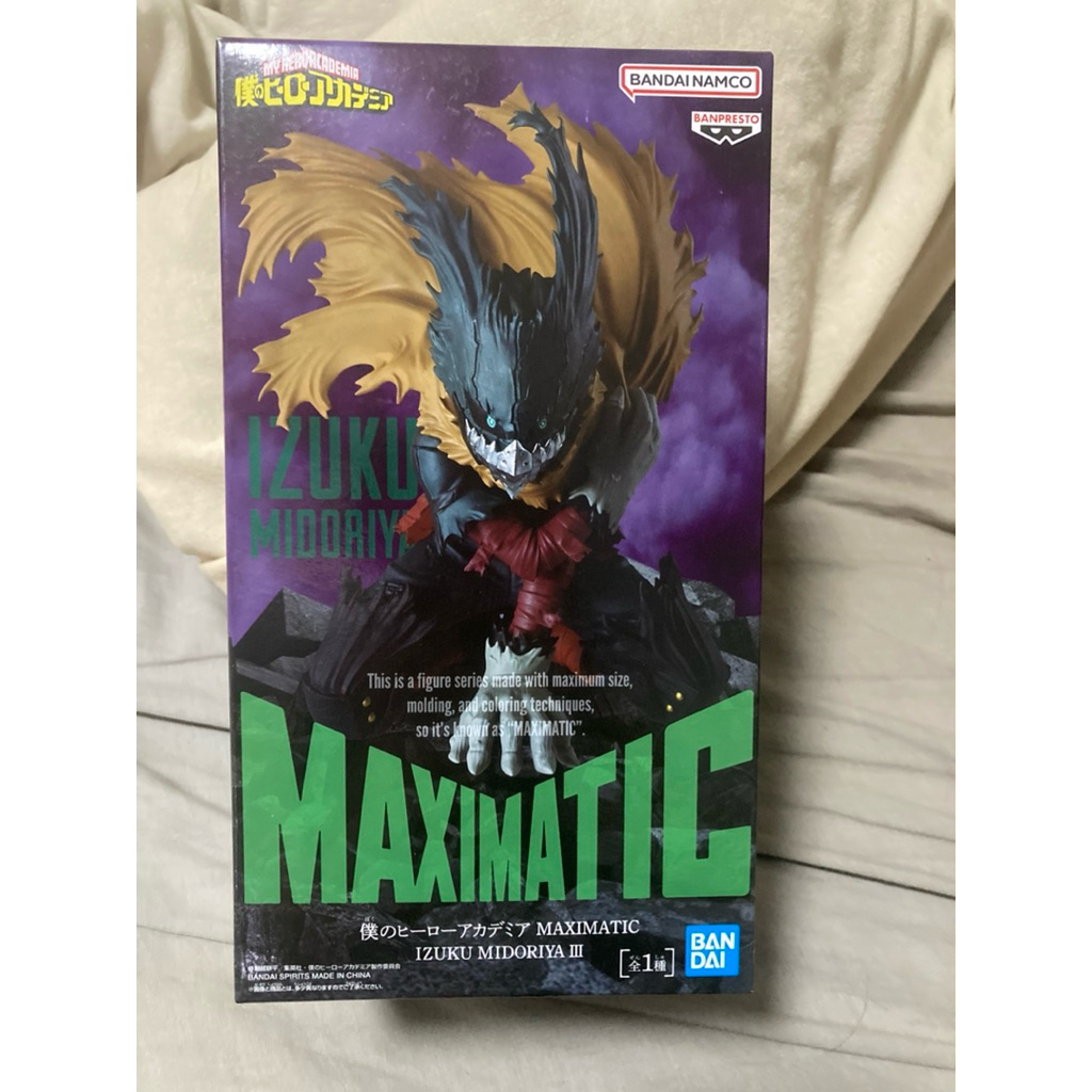 正版現貨 綠谷出久 景品 MAXIMATIC 我的英雄學院 黑化形態 綠谷出久 III Ⅲ 夾物