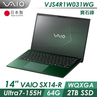VAIO SX14 14吋 日本製觸控筆電 寶石綠 CU7-155H/64GB/2TB SSD/VJS4R1W031WG