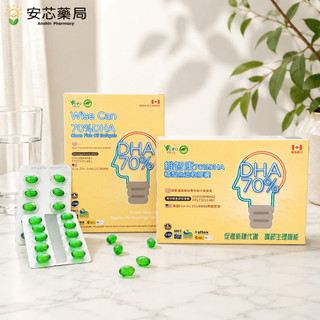 【安芯藥局】維智康70%DHA精製魚油軟膠囊