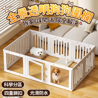 台灣現貨 寵物圍欄 狗狗圍欄 圍欄 🐶🐱高60公分 寵物圍欄 狗圍欄 寵物別墅 狗籠 貓籠 圍欄 寵物圍欄