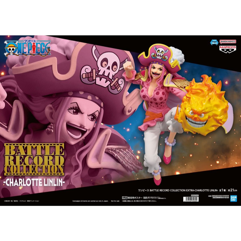 🔥鹿本🔥現貨 全新 日版 景品 海賊王 洛克斯海賊團 BATTLE RECORD 大媽 夏洛特 莉莉 玲玲 公仔 模型