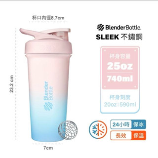 Blender Bottle Sleek不鏽鋼｜保溫保冰杯25oz/740ml/Strada/保溫杯/運動水壺/冰壩杯