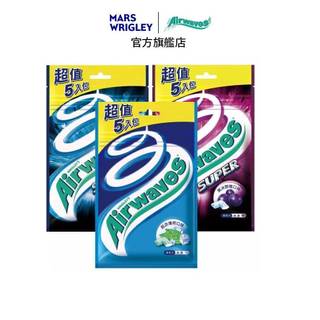 【Airwaves】超涼無糖口香糖 5入 (28g/包) 超涼薄荷/紫冰野莓/極酷嗆涼薄荷 多口味 提神