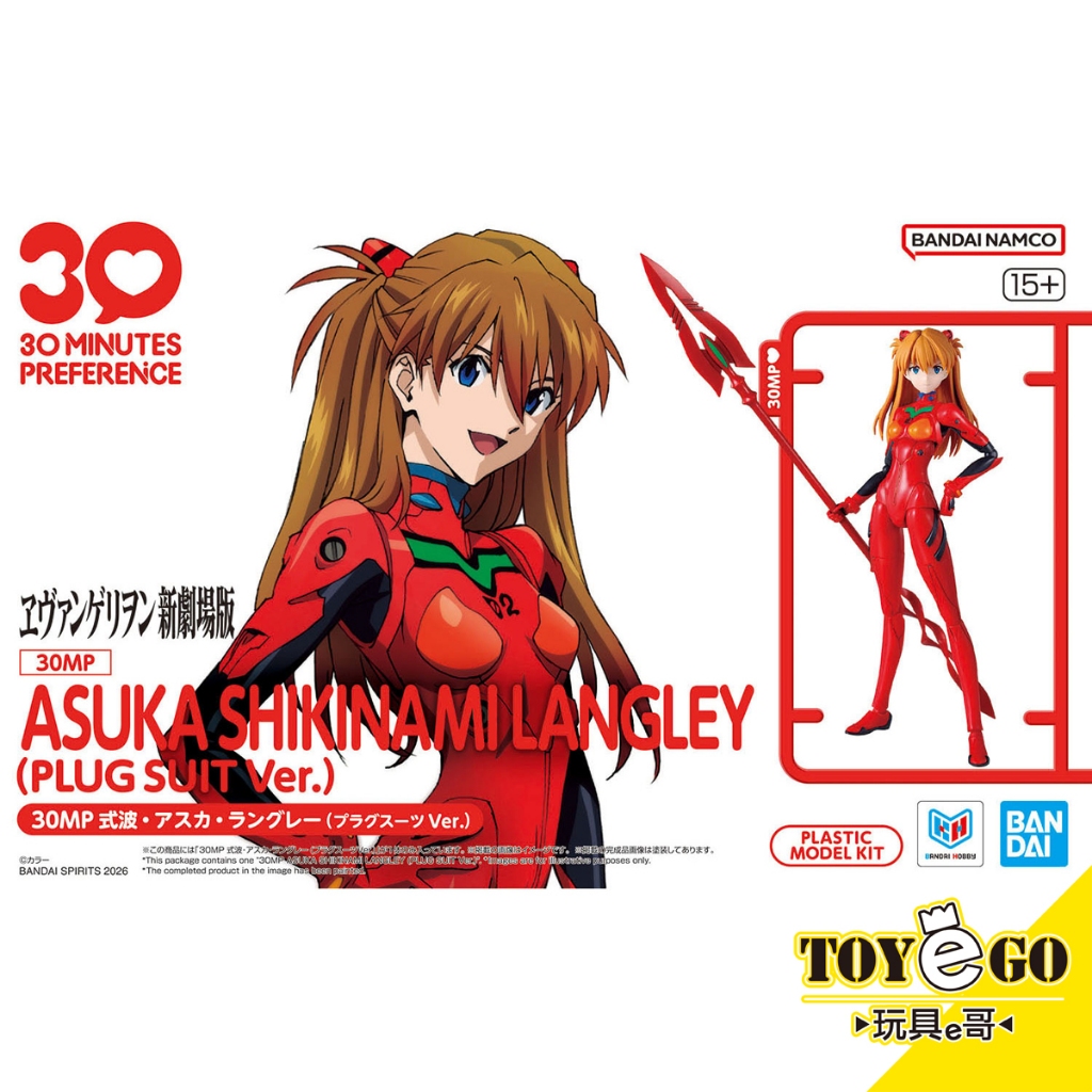 萬代 組裝模型 30MP 式波·明日香·蘭格雷 插入拴服 Ver.福音戰士新劇場版 玩具e哥 72527