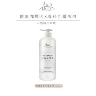 【HAIR MUCH】養護髮專用養髮精 700ml 〔官方直營〕