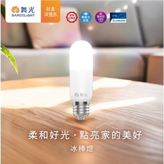『光職人』舞光 LED 冰棒燈 E27 10W 燈泡 3000K 4000K 6500K