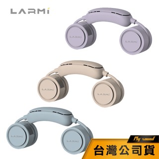 【LARMI】樂米 LMF18 隨身製冷掛脖風扇 頸掛風扇 製冷風扇 隨身風扇