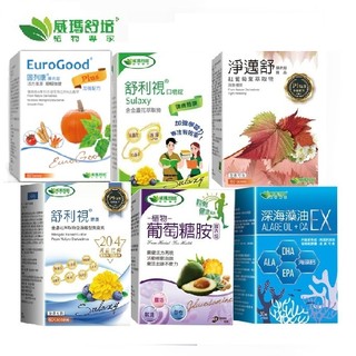 威瑪舒培 葡萄糖胺膜衣錠-60錠 /深海藻油EX-30錠 /淨邁舒-60錠 /舒利視 口嚼錠-60錠 /固列康Plus