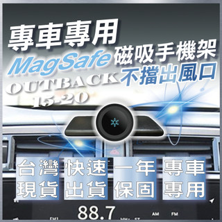 【台灣現貨秒出】 SUBARU OUTBACK 2015 手機架 速霸陸 OUTBACK手機架 OUTBACK手機支架