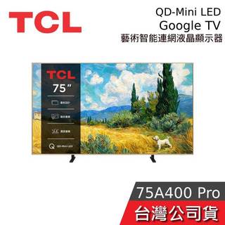 TCL 75A400 Pro 75吋【2026新款+聊聊再折】A400 QD-Mini LED 藝術智能連網液晶顯示器