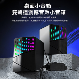 <<台灣現貨/出貨>>七彩炫光迷你小音箱 音音響 雙喇叭 有線雙音箱體積適用手機/電腦/電視 小巧易攜不佔空間易攜用戶外