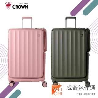 【買一送三】CROWN皇冠WAVE 26吋 29吋 側袋磁吸剎車行李箱 台灣公司貨(兩色可選)【威奇包仔通】