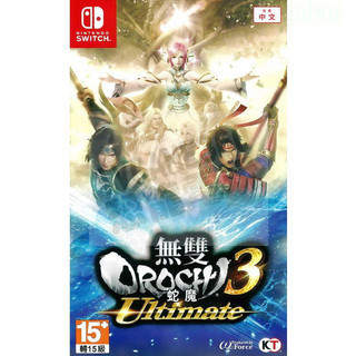 【二手遊戲】任天堂 SWITCH NS 無雙蛇魔3 究極版 終極版 OROCHI 3 III ULTIMATE 中文版
