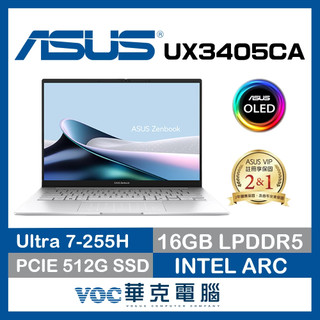 ASUS Zenbook UX3405CA-0192S255H 14吋筆電 白霧銀(U7/16G/512G/ARC)