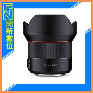 SAMYANG 三陽 AF 14mm F2.8 超廣角 鏡頭［Canon EF / APS-C］(正成公司貨)