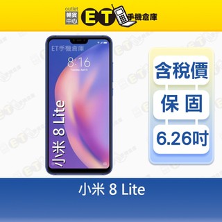 小米 8 Lite 6G/128G 6.26吋 4G 智慧手機 Mi Xiaomi 福利品【ET手機倉庫】